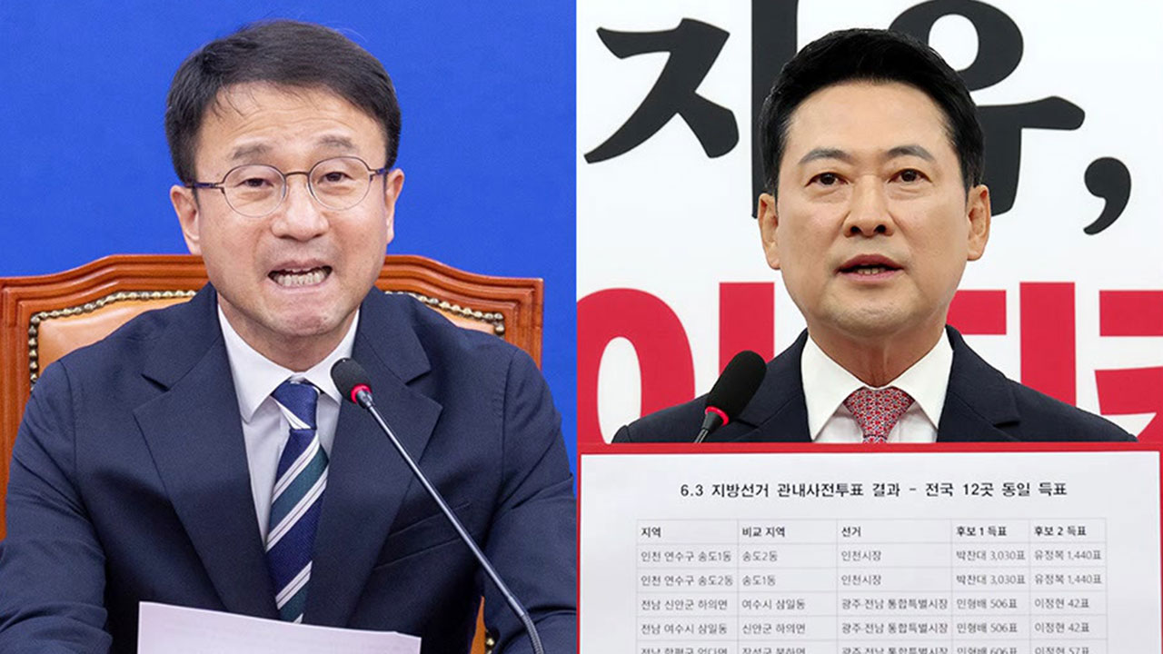 '투표 용지' 여야 충돌…"신속 국조"vs"전국 재선거"