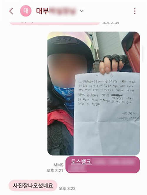 피해자에게 자필 차용증 사진 요구한 불법사금융 조직원 (사진=서울경찰청 제공, 연합뉴스)
