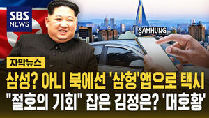 삼성 삼헝