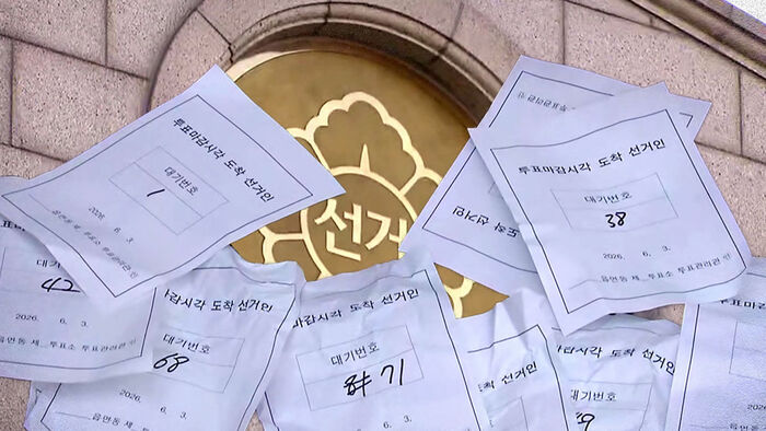 50곳이라더니&hellip;선관위 투표용지 부족 발표 또 뒤집혔다