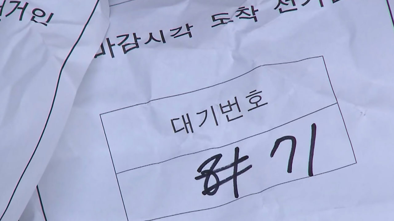 유권자 '선거소청' 선관위에 접수…60일 내 결론 내려야