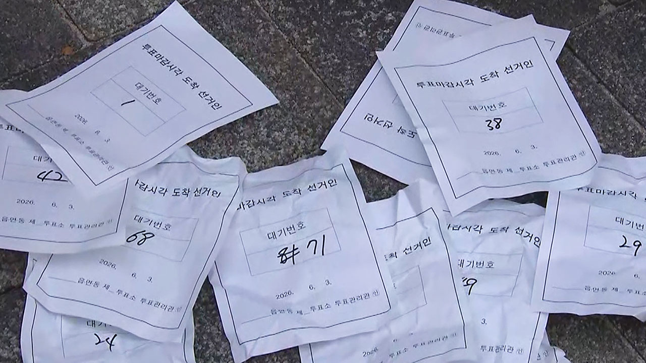 6·3 지선 투표용지 7천194장 부족…당초 발표보다 1.5배 증가