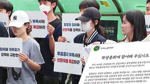 투표용지 부족사태 선관위를 특검하라 등 피켓을 든 학생들이 시위를 벌이는 모습.
