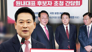 원내대표 후보자 초청 간담회 배경으로 마이크 앞에 선 남성과 뒤에 서 있는 정장 차림의 남성들.