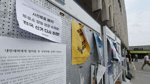 9일 서울 서대문구 연세대학교 학생회관 앞에 학생들이 작성한 '투표용지 부족사태' 관련 대자보가 붙어 있다. (사진=연합뉴스)