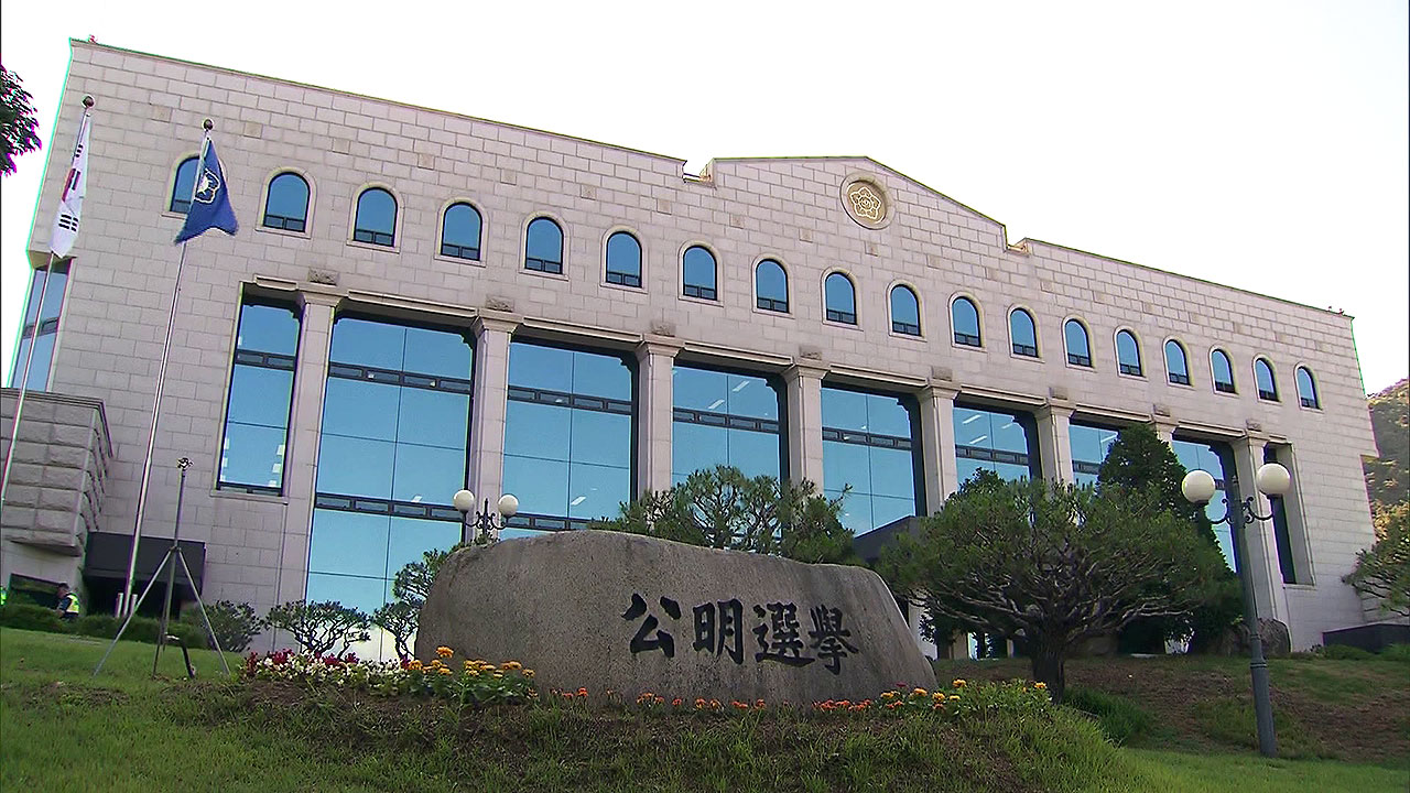 "7,194장 부족, 최장 105분 중단"…오늘 진상규명위 가동