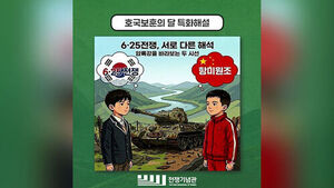 국방부 산하 기관인데&hellip;"중공군 6&middot;25 참전 정당화?" 발칵