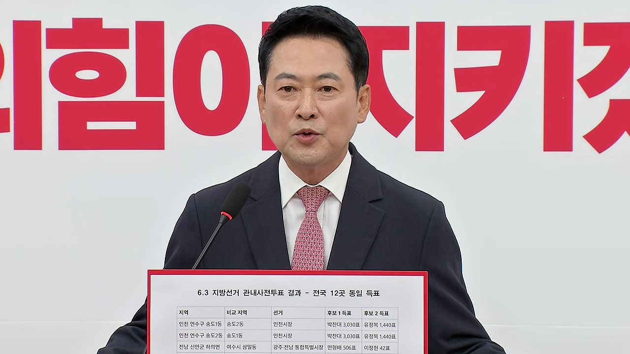 "정신승리 안 돼" 책임론…'분수령' 원내대표 선거