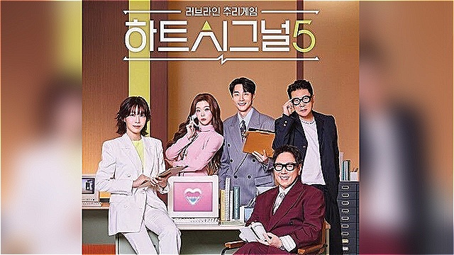 '하트시그널5' 사생활 의혹 출연자 본방송 등장…제작진 "사실관계 확인 중"