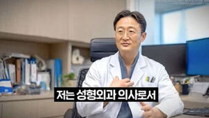 가상의 의사가 등장하는 광고
