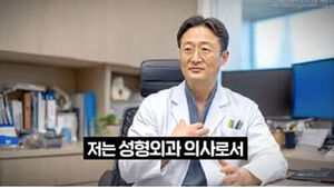 AI 가짜 의사 내세워 "역노화" 광고&hellip;81억 챙긴 업체 송치