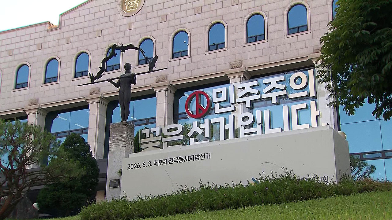 [12뉴스] 오늘의 주요뉴스