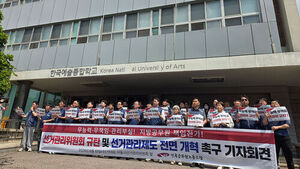 공무원노조 "다음 선거부터 동원 거부"&hellip;선관위 규탄 기자회견