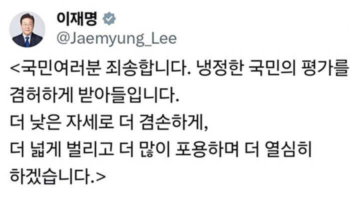 이 대통령, 지지율 하락에 "냉정한 평가 겸허히&hellip;국민께 죄송"