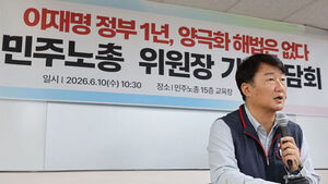 KCTU: 'One Year of Lee Jae-myung Administration Shows Legislative Progress but Avoids Structural Reform'