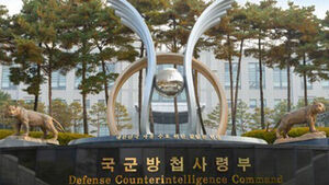 방첩사 49년 만에 해체&hellip;방첩&middot;수사&middot;보안 기능 분산 이관