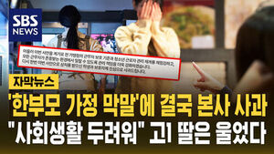 피자 막말 폭언