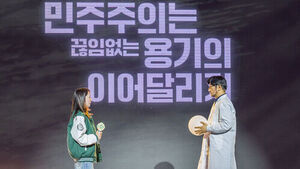 6&middot;10항쟁 39주년 기념식 옛 대공분실서&hellip;"민주주의는 이어달리기"