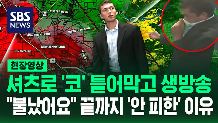 U.S. Weathercaster Continues Live Broadcast Despite Studio Fire