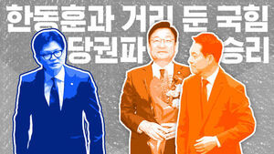 국민의힘의 시계는 6.3 이전?&hellip;당권파 원내대표 승리 [이브닝 브리핑]