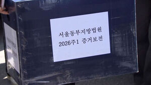 법원, '투표용지 부족' 현장 검증&hellip;사실상 '빈손'으로