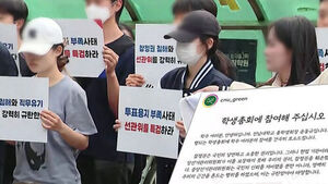 "저녁 6시 동시다발 시국선언"&hellip;대학 총학생회들 나선다