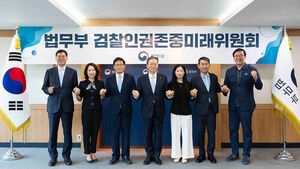 법무부 검찰미래위 출범&hellip;1차 조사 대상에 대북송금&middot;대장동