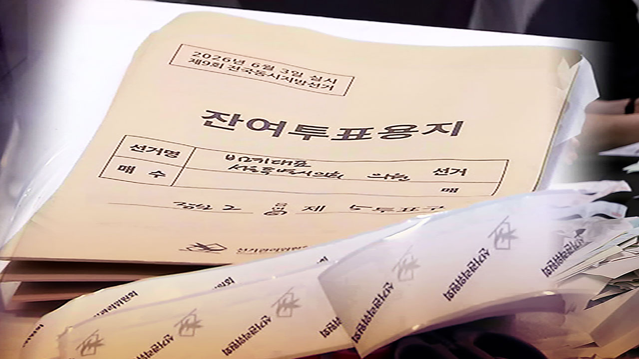 [단독] 추가 용지 70%가 '무번호'…'수기'에 시간 허비