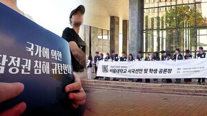"39년 전 쟁취한 참정권 훼손"&hellip;18개 대학 동시 시국선언