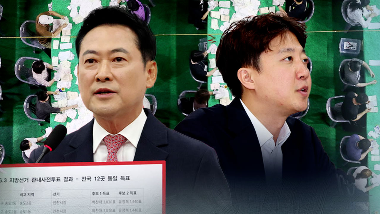 "동일득표 발생 확률 0.9%"…"5.9억 분의 1은 주술"