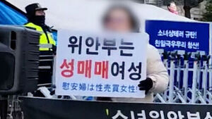 "위안부는 매춘부" 망언 쏟아졌는데&hellip;확 달라졌다