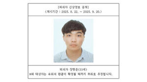 울산 '스토킹 살인미수' 장형준에 항소심도 징역 22년