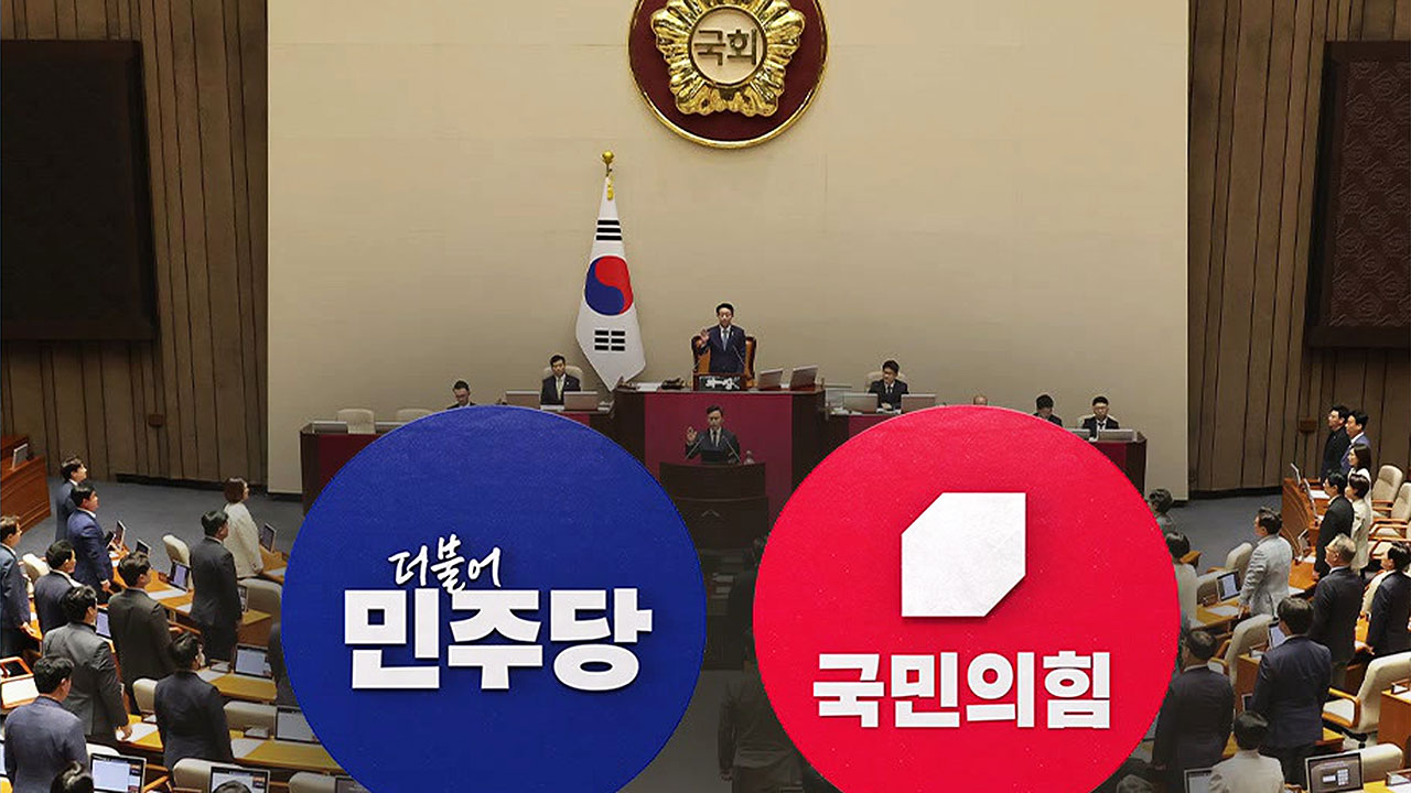 "국힘, 부정선거 억지 주장 멈춰야"…"특검법 통과시켜야"
