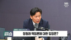 [정치쇼] 김영진 "운동장 넓게 쓰는 게 민주당 원칙&hellip;정청래 발언 대통령 겨냥? 확대해석"
