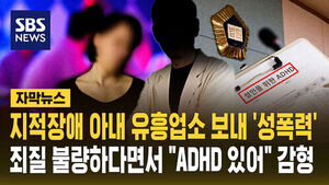유흥업소 성폭력
