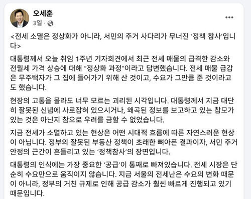 A portion of Seoul Mayor Oh Se-hoon's social media post (Photo: Captured from Seoul Mayor Oh Se-hoon's social media, Yonhap News)