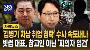 빗썸 대표 피의자