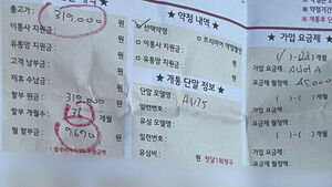 [사건Why] 60대 바가지 씌운 휴대폰 매장&hellip;항의하는 딸에 "XX! 장사 안 해!!"