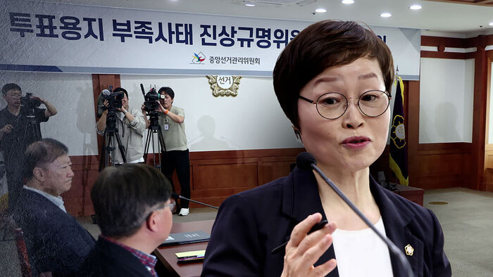 "'무번호' 용지로 혼란 심각"…"불일치 33명, 잘못 기재"