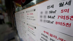 서울 전셋값 상승률 10년 8개월 만에 최고&hellip;"계속 올라"