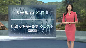 [날씨/XR] '서울 28도' 기온 점차 올라&hellip;주말 '불볕더위'