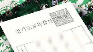 전북 이어 경기서도 잘못 입력&hellip;알고도 늑장 보고