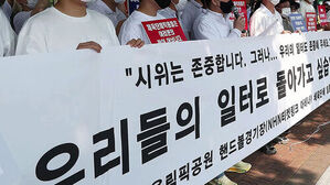 1주일째 '체육관 봉쇄'&hellip;"공권력 투입해달라" 호소