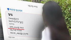 조용히 긁힌 29만 9천 원&hellip;챗GPT '무단 결제' 속출