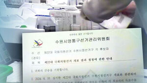 2년 전 총선 때도 '표 증발'&hellip;"2,241표 무효표 처리"