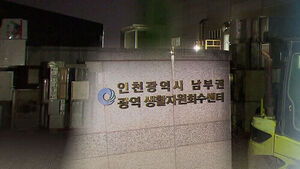 재활용센터서 신체 일부 발견&hellip;"어린이&middot;여성 가능성"