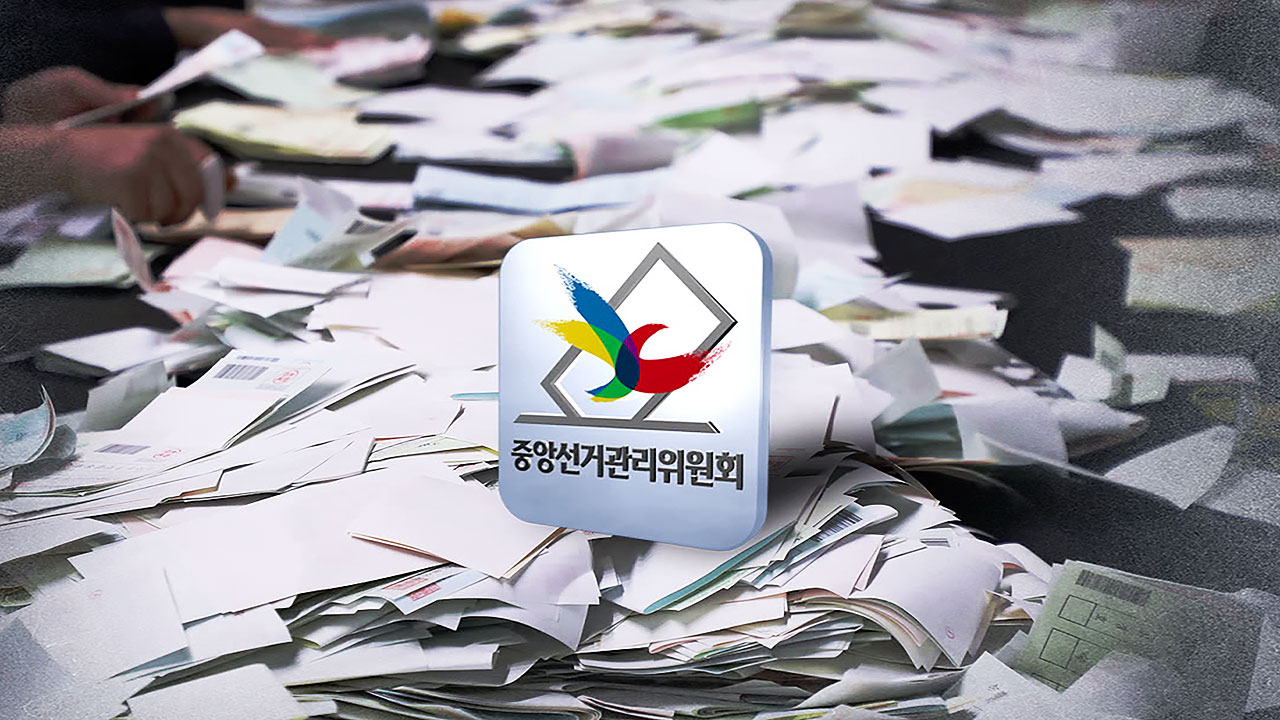 "무번호 용지로 혼란 심각"…'작성 매뉴얼'도 없었다