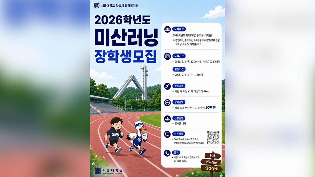 러닝 장학금