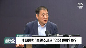 김태현의 정치쇼, 권영철 법조전문기자 출연