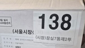 전한길 "투표용지 상자 1개 확보"&hellip;잠실서 기자회견 연다